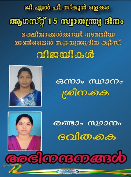 പ്രമാണം:19833 agosham 88.jpg