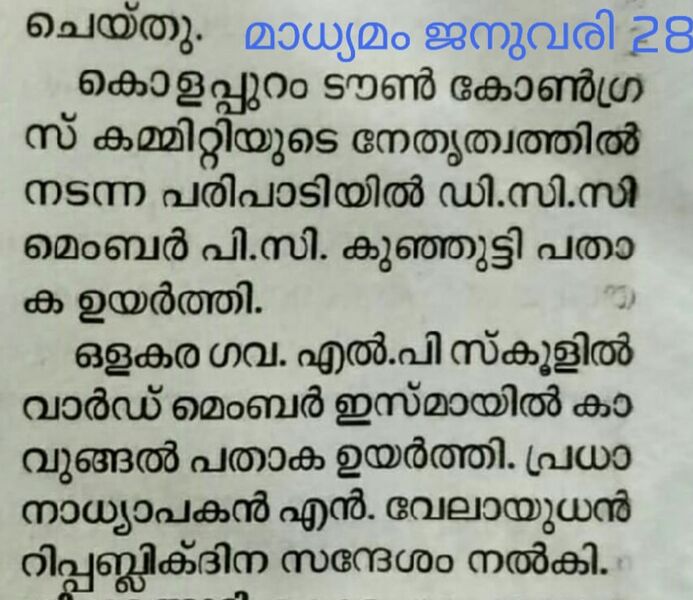 പ്രമാണം:19833 republic 20-21 1.jpg