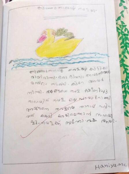 പ്രമാണം:19866-MLP-KUNJ-HANIYA M C.jpg