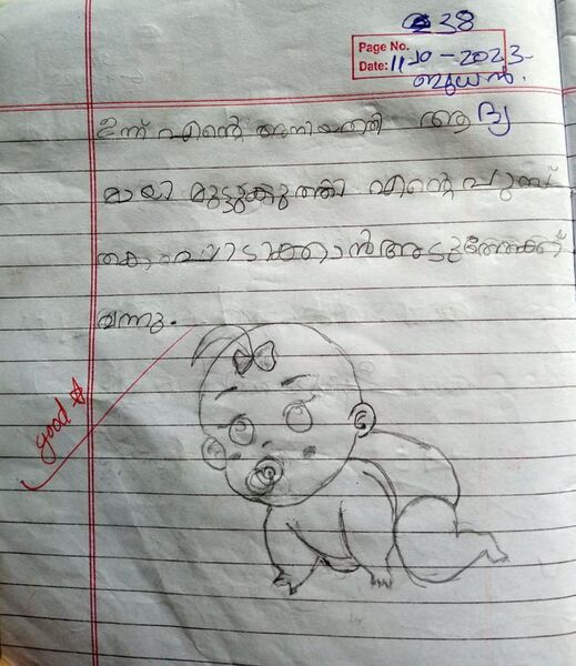 പ്രമാണം:19866-MLP-KUNJ-RIMSHA FATHIMA.jpg