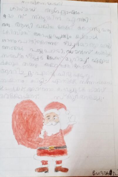 പ്രമാണം:19866-MLP-KUNJ-VEDIKA P.jpg