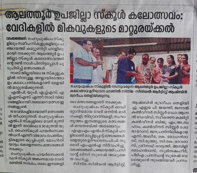 പ്രമാണം:21001 newspaper.jpg