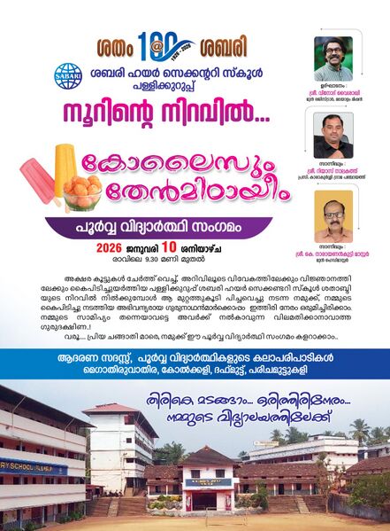 പ്രമാണം:21083 100.jpg