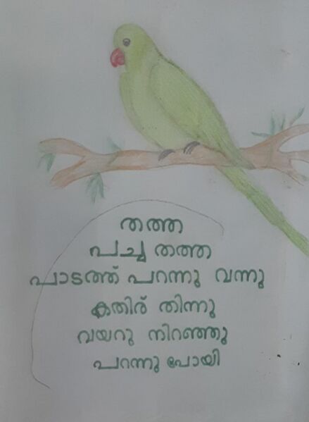 പ്രമാണം:21310-PKD-KUNJ-ADHINATH.jpg