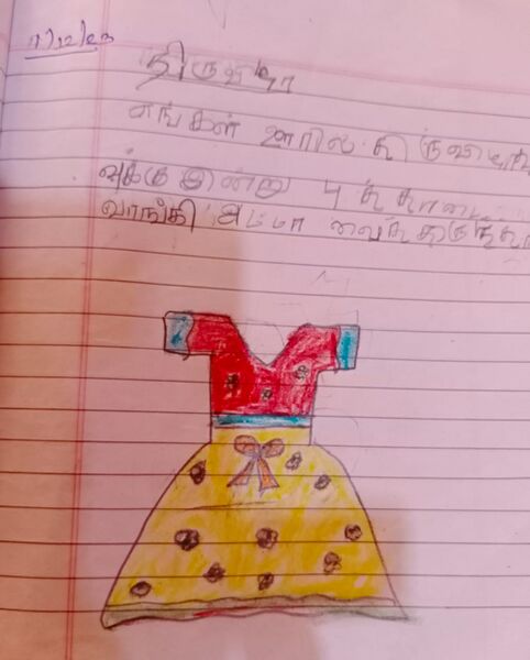 പ്രമാണം:21323-PKD-KUNJ-Adorna c.jpeg