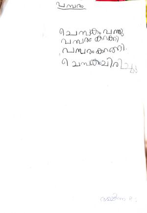 23405-TSR-KUNJ-DAKSHINA R S.jpeg