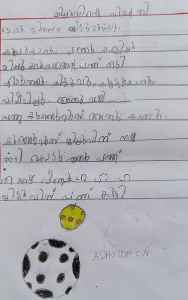 പ്രമാണം:23519-TSR-KUNJ-ADHOYODH C N.jpeg