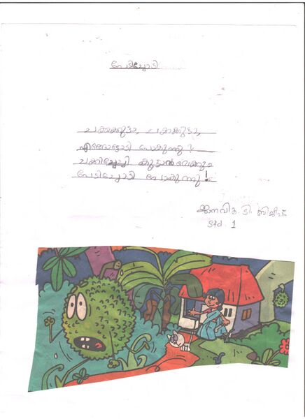 പ്രമാണം:26211-EKM-KUNJ--JANAVIKA STD 1.jpeg