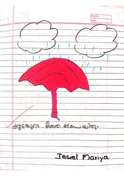 പ്രമാണം:26226-EKM-KUNJ-Jewel Mariya.jpg