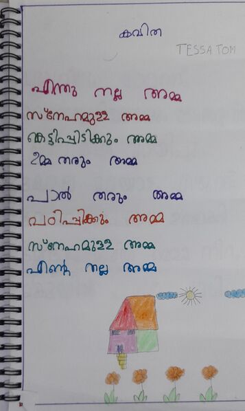 പ്രമാണം:26238-EKM-TESSA TOM.jpg