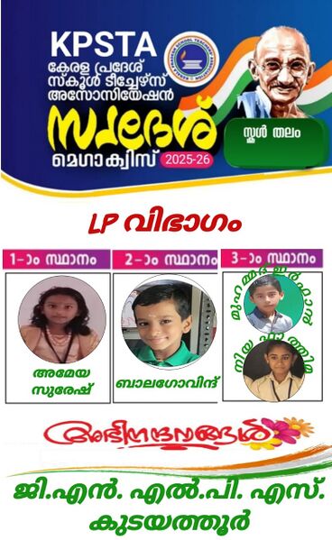 പ്രമാണം:29228 swa1.jpg