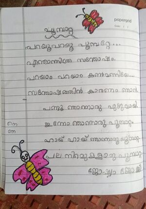 29365-IDK-KUNJ-JOSHUVA JOJI.jpeg