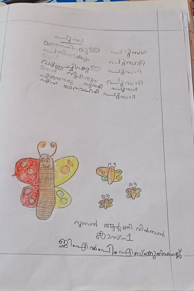 പ്രമാണം:30230-IDK-KUNJ-Ruban A.jpeg