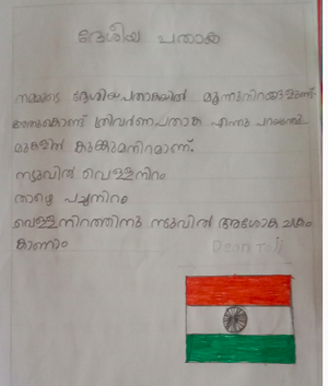 30422-IDK-KUNJ-ALBIN AUGUSTINE.png