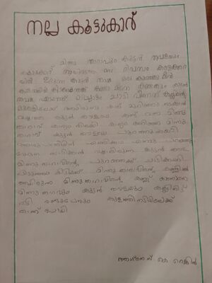 32342-KTM-KUNJ-AGNES K REJIN.jpg