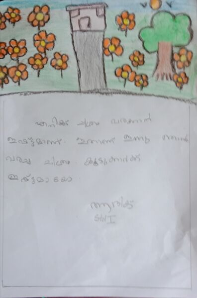 പ്രമാണം:33347-KTM-KUNJ-AADHIK TA.jpg