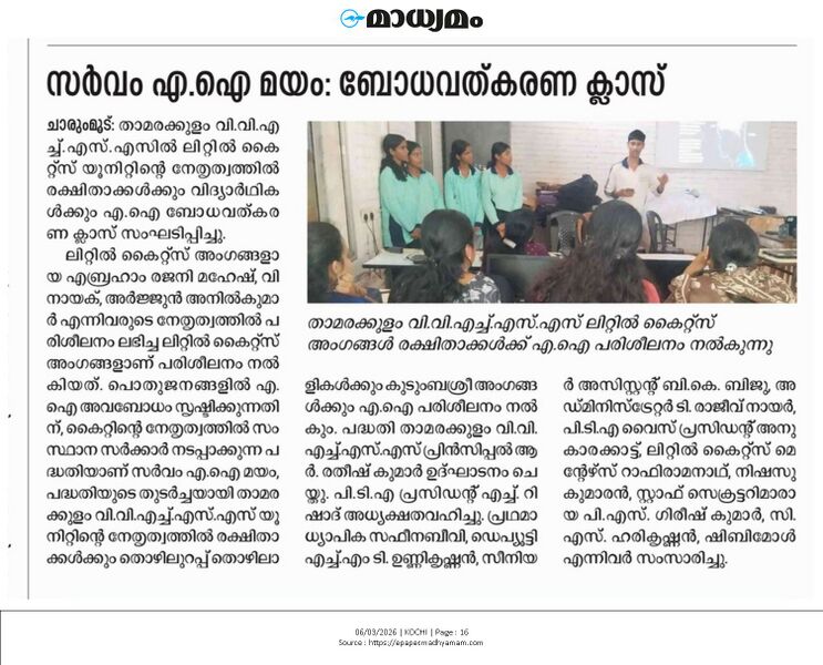 പ്രമാണം:36035 ai3.jpeg