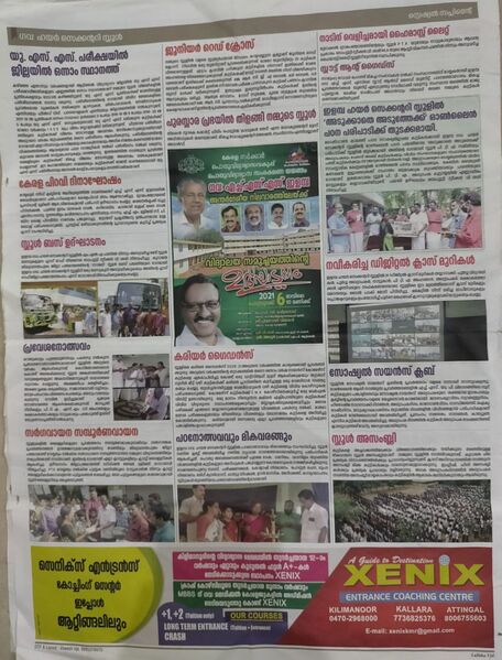 പ്രമാണം:42011 news 4.jpg