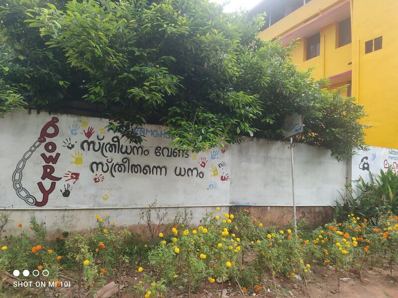 പ്രമാണം:42015 school wall.jpg