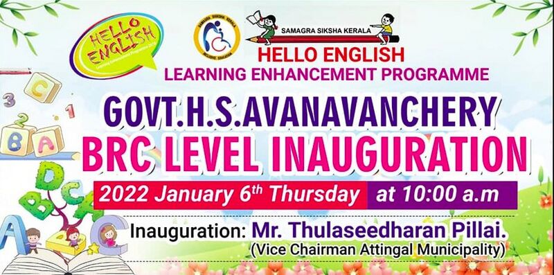 പ്രമാണം:42021 hello3.jpg