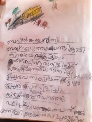 42350-TVM-KUNJ-AKSHAY STD1.jpeg