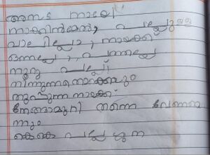 42536 TVM Kunjezhuth Hanitha.jpg