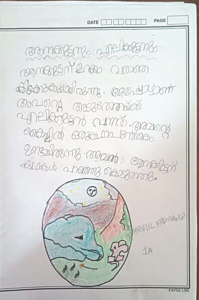 പ്രമാണം:43008-TVM-KUNJ-MRITHUL KRISHNA R P.jpg