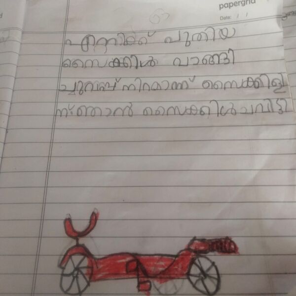 പ്രമാണം:45313-KTM-KUNJ-JOSHUA JERIN.jpg