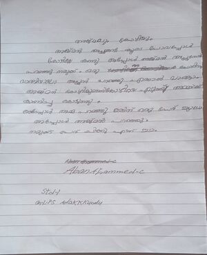 48501-MLP-Kunju-Aban Ahammed C.jpeg