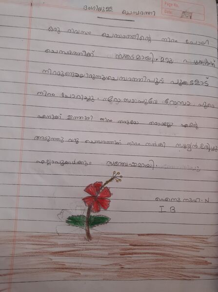 പ്രമാണം:48560-MLP-KUNJ-AINUNUHA .jpg