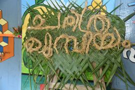 ചരിത്ര മ്യൂസിയം