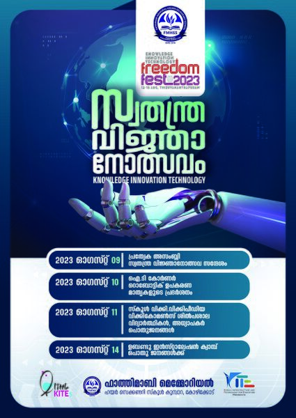 പ്രമാണം:Ff2023-kkd-47045-1.jpg