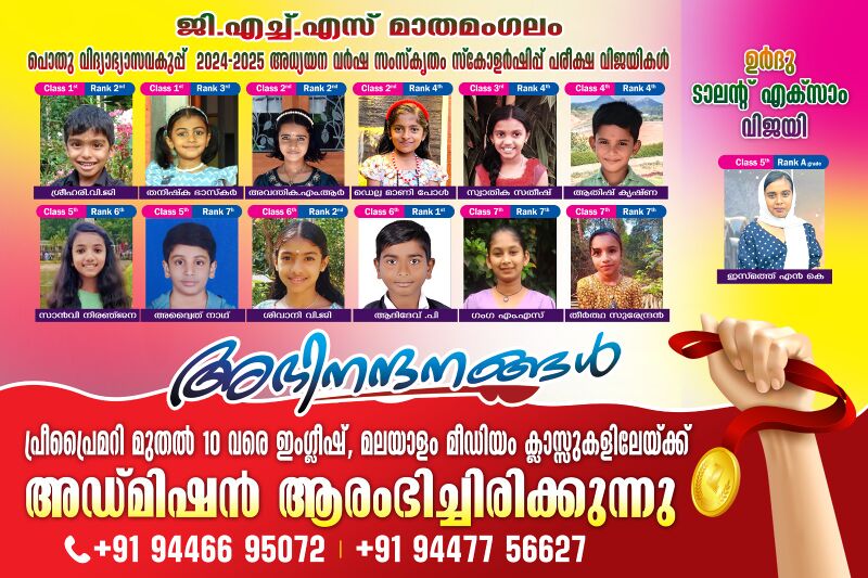 പ്രമാണം:Scholar 2.jpg