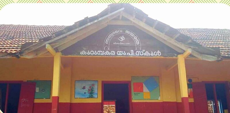 പ്രമാണം:UPS KURUMPAKARA.jpeg