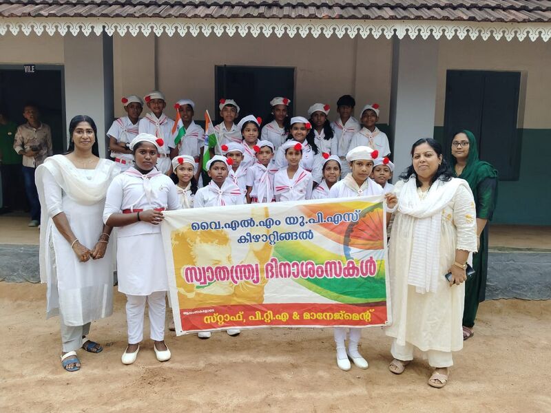 പ്രമാണം:Ylm independernce day JRC 1.jpg