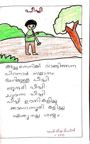 13155-KNR-KUNJ-SAATHWIKA DIPIN.jpg