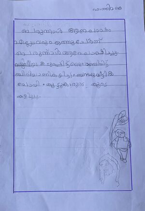 13533-KNR-KUNJ-FATHIMA K.JPG