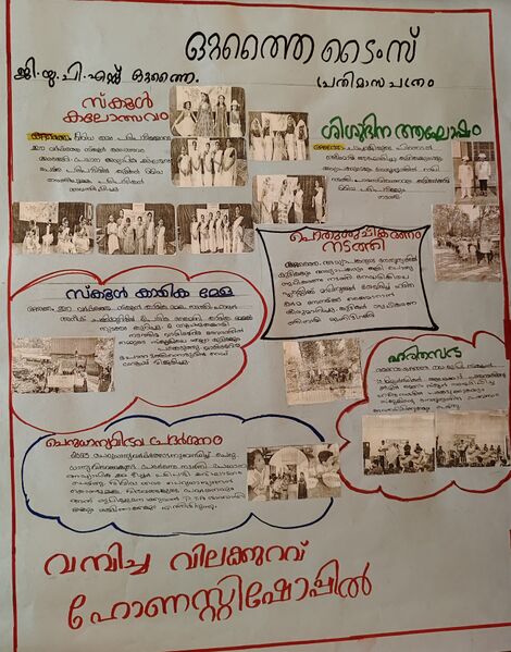 പ്രമാണം:13760 10 (1).jpg