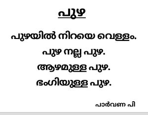 14536-KNR-KUNJ-PARVANA P.jpeg.jpg