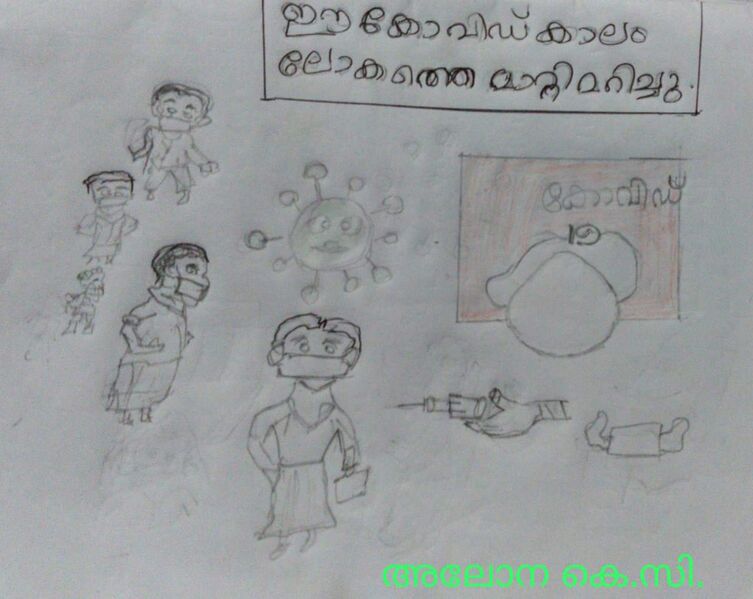 പ്രമാണം:14649-nerkazhcha-alonakc.jpg