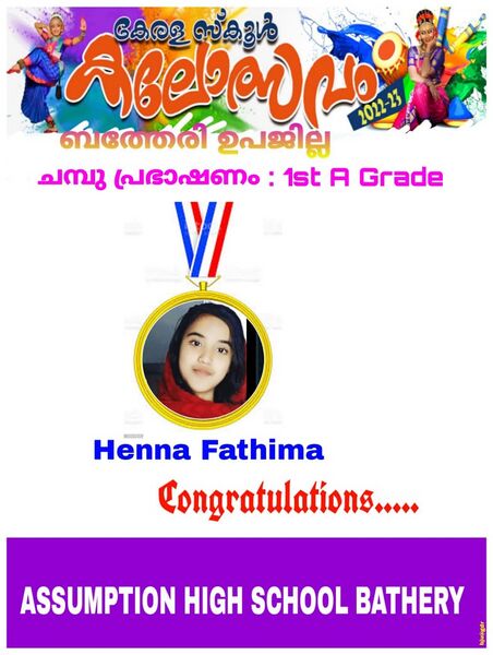 പ്രമാണം:15051 henna.jpg