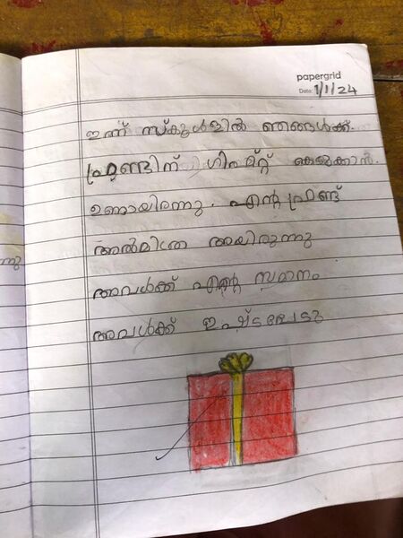 പ്രമാണം:16317-KKD-KUNJ-FATHIMA HIBA.jpeg