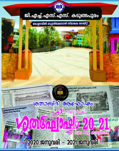 പ്രമാണം:18078 100 11.jpeg