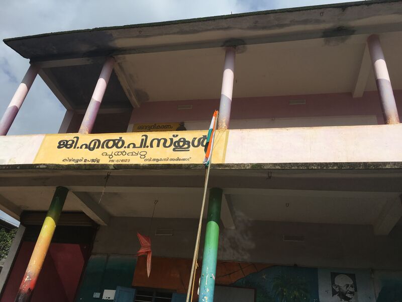 പ്രമാണം:18222 GLPS PULPATTA FRONT.JPG