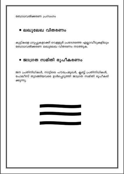 പ്രമാണം:18407 87.jpeg