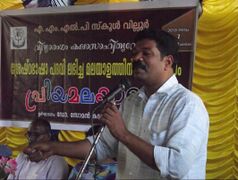 2003 ൽ ശ്രേഷ്ഠ ഭാഷ പദവി ലഭിച്ച മലയാളത്തിന് സ്നേഹാദരം ക്യാമ്പയിൻ പ്രിയ മലയാളം പരിപാടി കവി സോമൻ കടലൂർ ഉദ്ഘാടനം ചെയ്യുന്നു