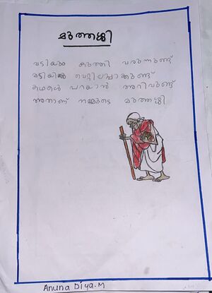 18619-MLP-KUNJ-ANUNA DIYA M.jpg