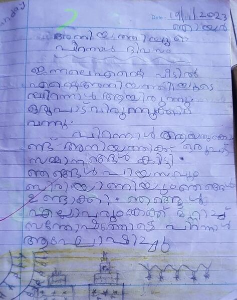 പ്രമാണം:18630-MLP-KUNJ-FATHIMA FIDHA.jpg