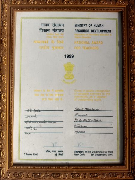 പ്രമാണം:19068 99national award 1.jpeg