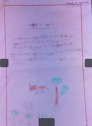 19667-MLP-KUNJ-SABEEH.png